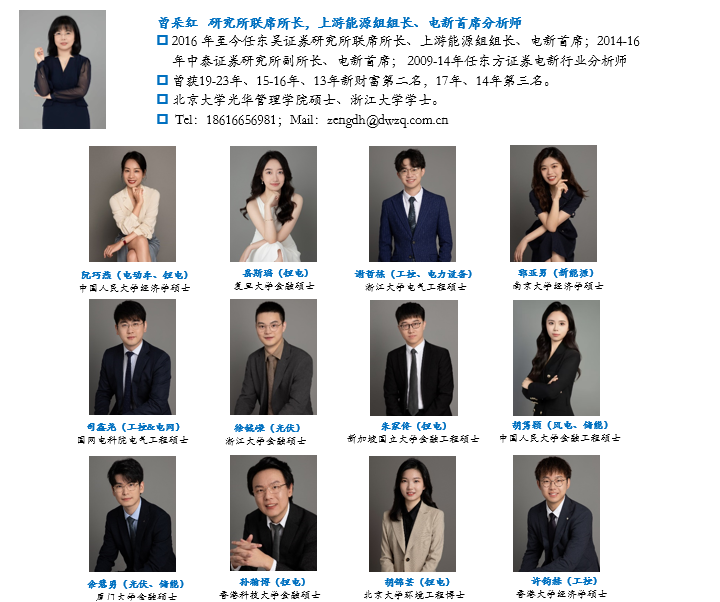 【東吳電新】永興材料2024年業(yè)績預(yù)告點評：Q4業(yè)績符合預(yù)期，成本優(yōu)勢顯著