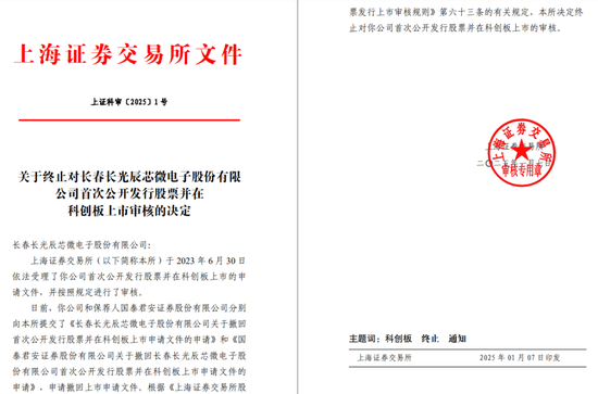新年“折戟”！國泰君安證券