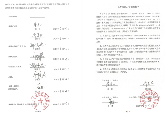 新年“折戟”！國泰君安證券