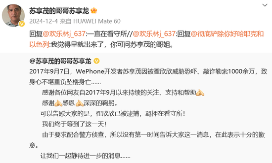 “索要千萬逼死前夫案”開庭！翟欣欣當(dāng)庭認(rèn)罪認(rèn)罰