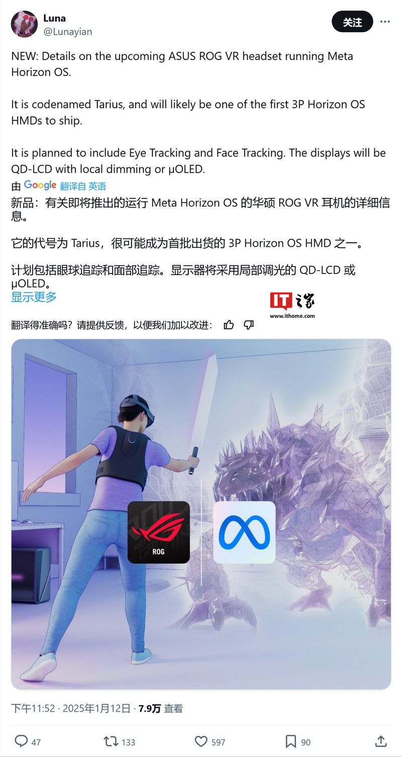 眼動(dòng)追蹤 + 頂級(jí)屏幕：華碩 ROG Tarius VR 頭顯曝光，有望成高端游戲新王者