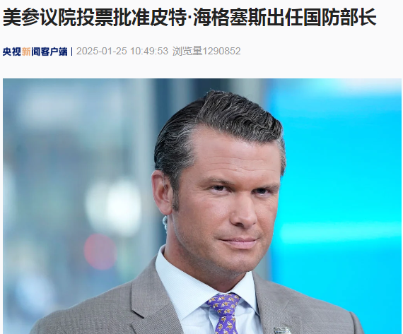 美國國防部突然宣布暫停幾乎所有官方社交媒體活動(dòng)！啥情況？
