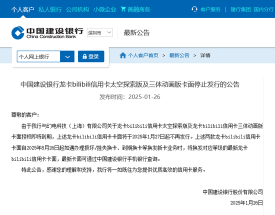 Bilibili也不討喜？建行、郵儲繼續(xù)停發(fā)聯(lián)名信用卡，去年約百款聯(lián)名卡退出市場