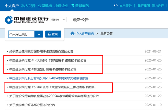 Bilibili也不討喜？建行、郵儲繼續(xù)停發(fā)聯(lián)名信用卡，去年約百款聯(lián)名卡退出市場