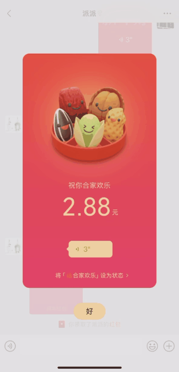 微信，又上新功能！網(wǎng)友：王炸