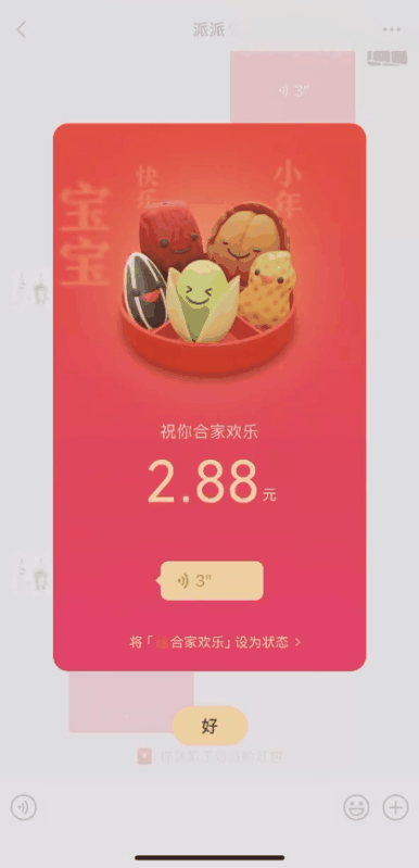 微信，又上新功能！網(wǎng)友：王炸