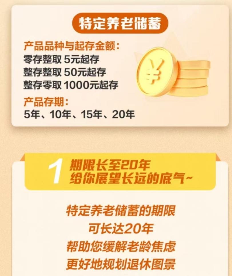 最高年化利率降至“2”字頭 占據(jù)個(gè)人養(yǎng)老金產(chǎn)品“半壁江山”的儲(chǔ)蓄類產(chǎn)品吸引力幾何？