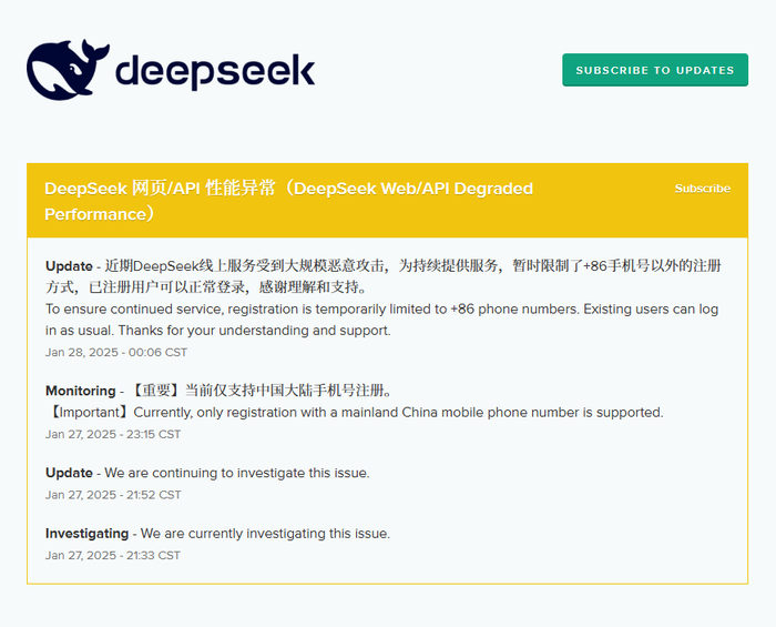 DeepSeek稱近期線上服務(wù)受到大規(guī)模惡意攻擊，暫時(shí)限制部分注冊(cè)