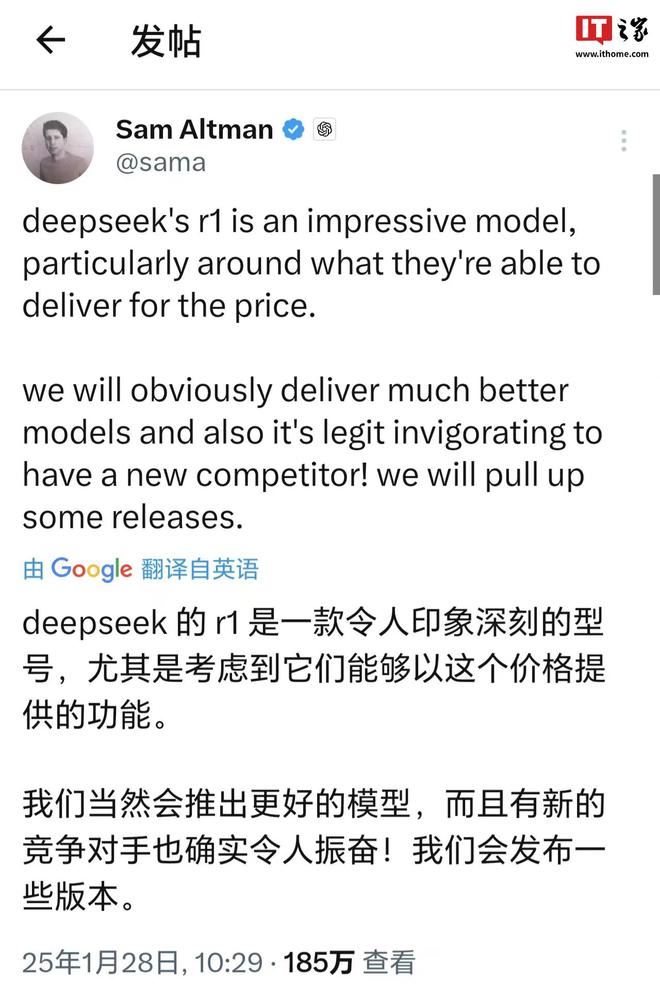 OpenAI 阿爾特曼：DeepSeek-R1 令人印象深刻，將推出更好的模型