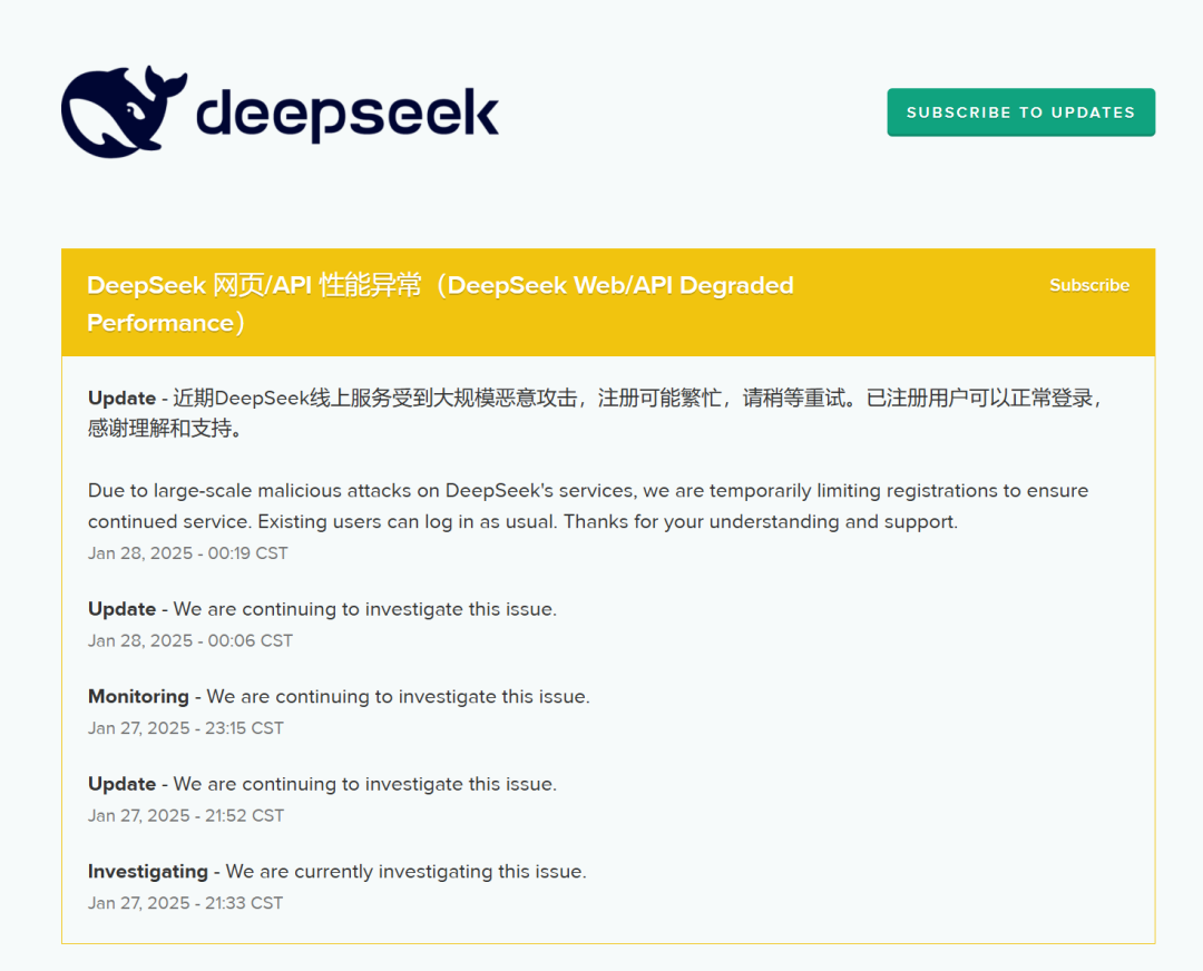 爆火后，DeepSeek突遭大規(guī)模惡意攻擊