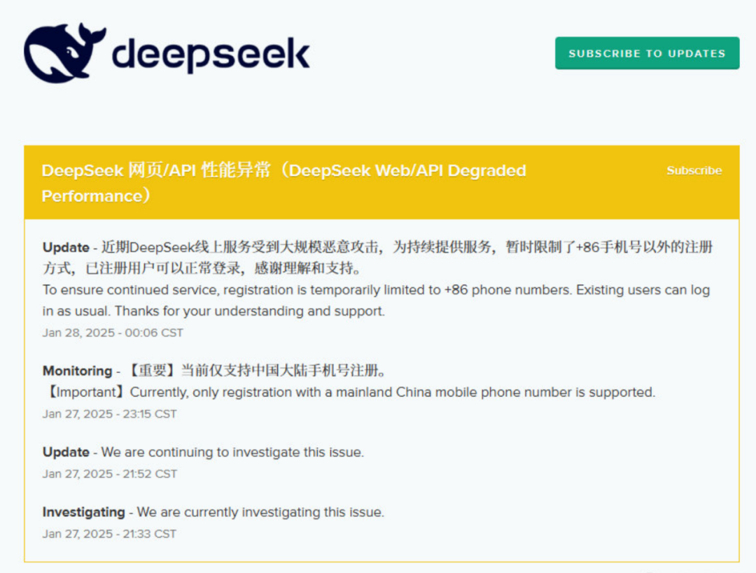 爆火后，DeepSeek突遭大規(guī)模惡意攻擊