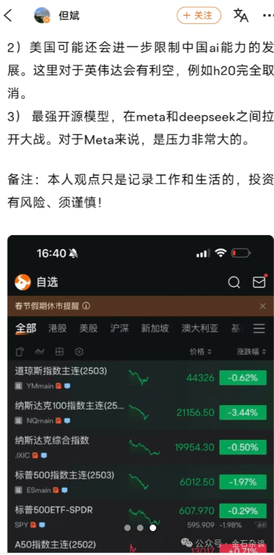 但斌重磅發(fā)聲！Deepseek做的事是“追趕者的降本”...