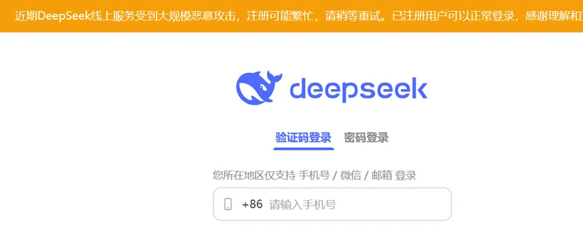 DeepSeek遭暴力破解，攻擊IP均來自美國！周鴻祎：360愿提供安全支持！散戶抄底，英偉達(dá)股價反彈