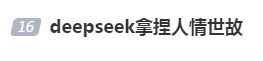 DeepSeek“成精”！美巨頭接連宣布使用，在美商標(biāo)被搶注