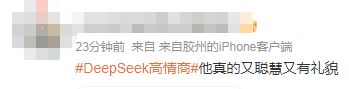 DeepSeek“成精”！美巨頭接連宣布使用，在美商標(biāo)被搶注