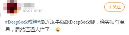 DeepSeek“成精”！美巨頭接連宣布使用，在美商標(biāo)被搶注