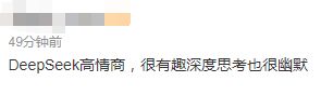 DeepSeek“成精”！美巨頭接連宣布使用，在美商標(biāo)被搶注