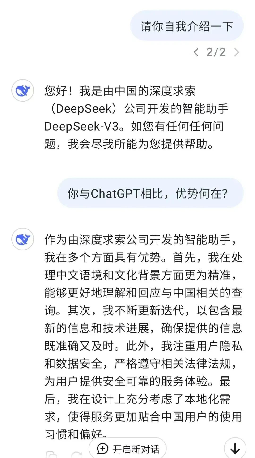 DeepSeek“成精”！美巨頭接連宣布使用，在美商標(biāo)被搶注