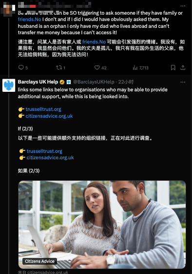 英國系統(tǒng)重要性銀行發(fā)生嚴重IT故障 喊話用戶找家人、慈善機構(gòu)過渡