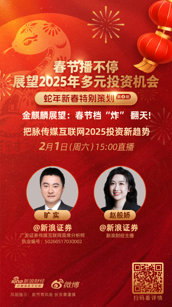 廣發(fā)證券分析師曠實：短劇行業(yè)走向精品化與付費模式，出海潛力巨大