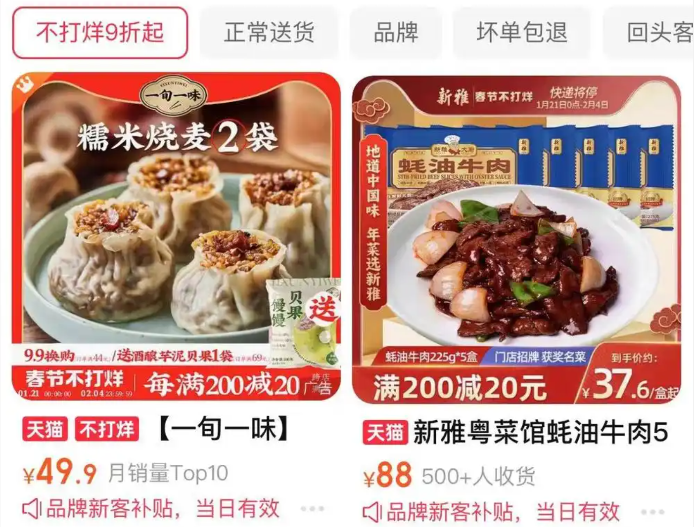 最高9999元！預(yù)制菜在一片罵聲中賣爆，多家上市公司涉足，一二線城市年輕人成消費(fèi)主力軍