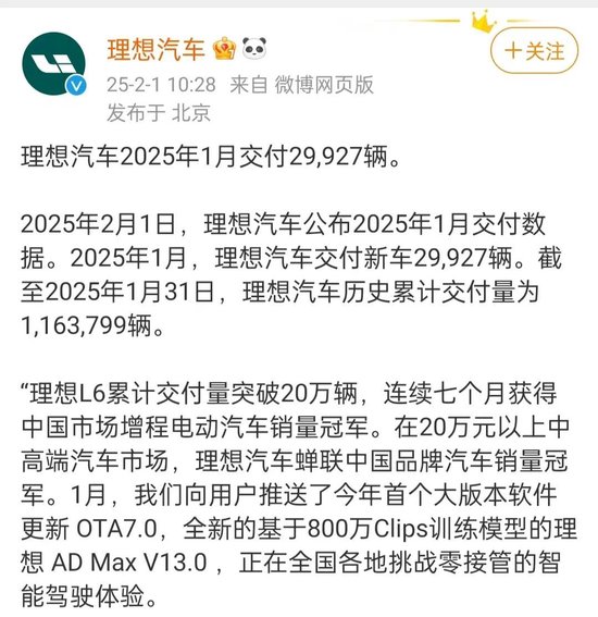 造車新勢力排名突變！打破理想汽車紀(jì)錄，小鵬重回榜首