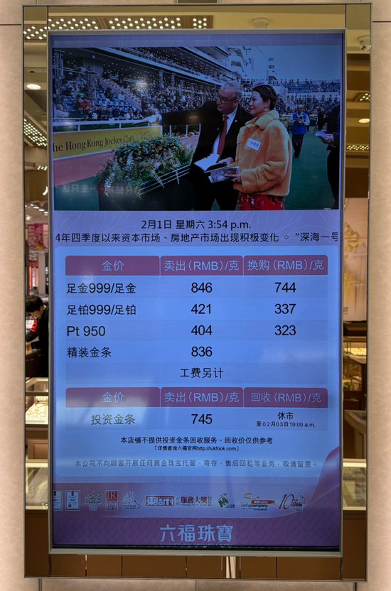 見(jiàn)證歷史！金價(jià)飆漲刷屏 每克達(dá)846元