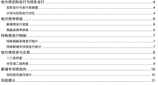 長(zhǎng)江固收：地方債Q1已披露計(jì)劃1.78萬(wàn)億，其中新增債7966億，再融資債9811億