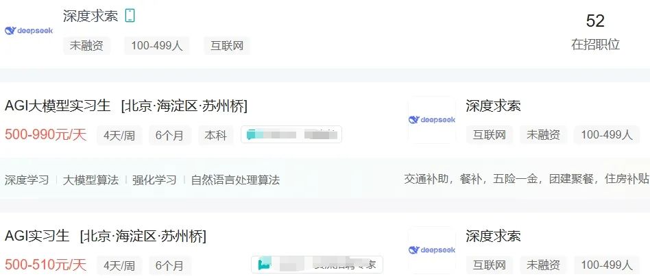 年薪百萬！DeepSeek“招兵買馬”！OpenAI奧特曼：沒有計(jì)劃起訴DeepSeek！阿里、百度、騰訊集體官宣接入