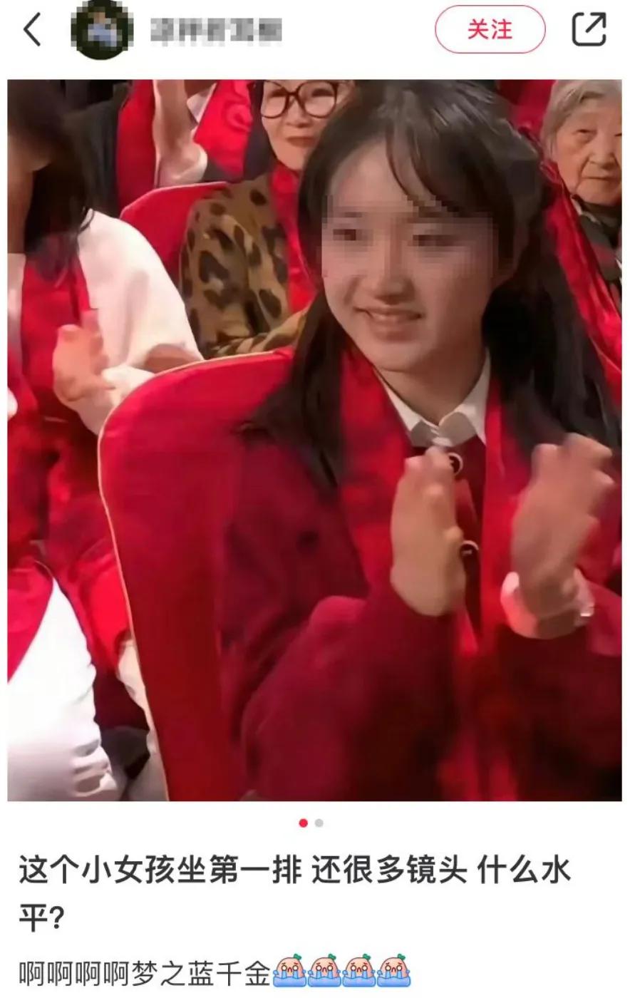 洋河股份董事長女兒現(xiàn)身春晚現(xiàn)場，一個(gè)鏡頭1000萬元？企業(yè)回應(yīng)