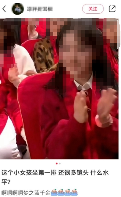 洋河董事長女兒現(xiàn)身春晚現(xiàn)場，一個鏡頭1000萬元？回應(yīng)來了