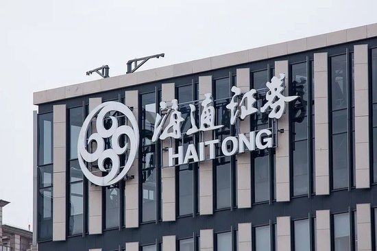 別了，海通證券