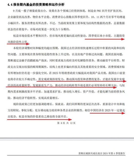 張坤、劉彥春、謝治宇、鮑無可……十大基金經(jīng)理最新發(fā)聲！