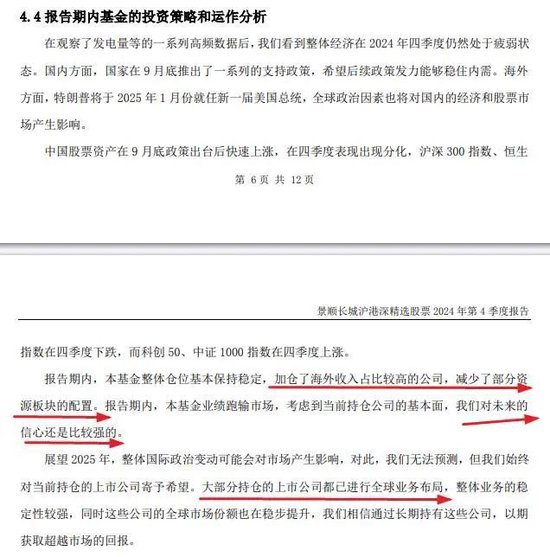 張坤、劉彥春、謝治宇、鮑無可……十大基金經(jīng)理最新發(fā)聲！