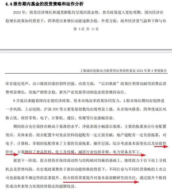 張坤、劉彥春、謝治宇、鮑無可……十大基金經(jīng)理最新發(fā)聲！
