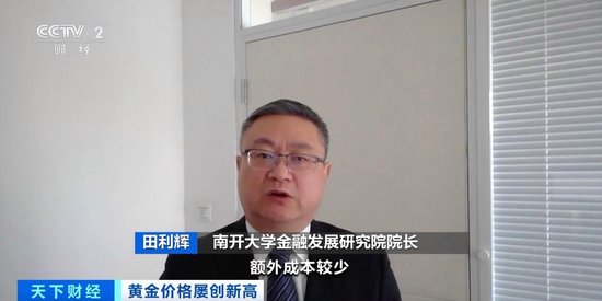 品牌金飾每克價(jià)格超860元 投資黃金需注意什么？專家分析