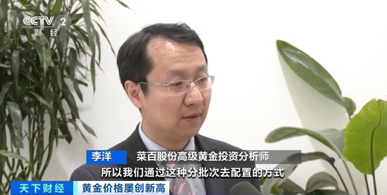 品牌金飾每克價(jià)格超860元 投資黃金需注意什么？專家分析