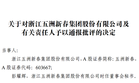 又有A股誤導(dǎo)投資者？監(jiān)管連續(xù)出手