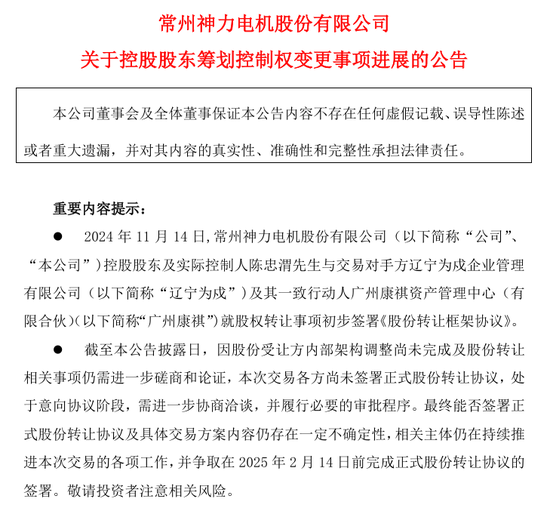 又一上市公司并購踩雷！