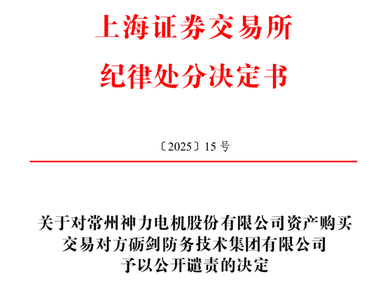 又一上市公司并購踩雷！
