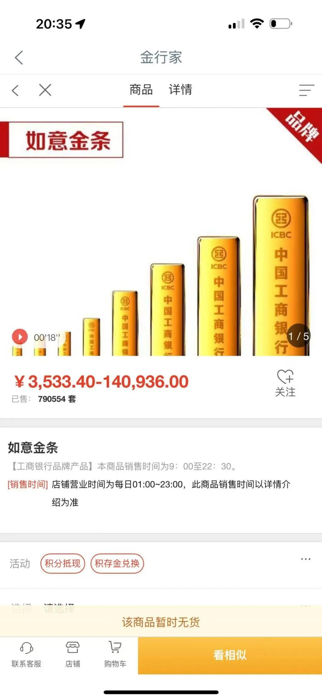 “黃金已經(jīng)漲瘋了”上熱搜，多方緊急提醒