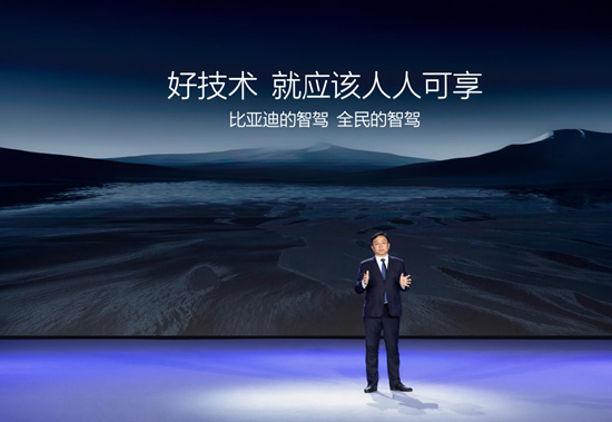 不再是少數(shù)高端車型專屬！比亞迪要推動全民智駕普及