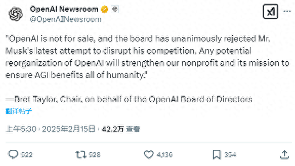 一致反對！OpenAI董事會正式拒絕馬斯克收購提議