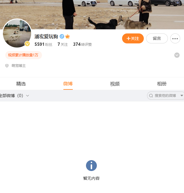 千萬粉絲網(wǎng)紅潘宏賬號內(nèi)容清空！下架所有視頻