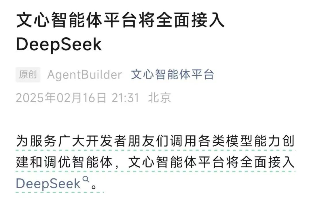 剛剛，百度重磅宣布