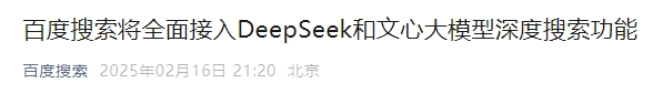 剛剛！百度宣布：全面接入，免費(fèi)使用