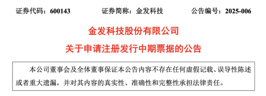 金發(fā)科技尚未翻盤(pán)：產(chǎn)業(yè)一體化受挫，資金鏈承壓
