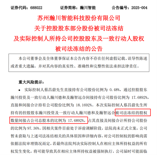 與前妻出現(xiàn)財(cái)產(chǎn)糾紛，這家A股公司實(shí)控人股份被司法凍結(jié)！