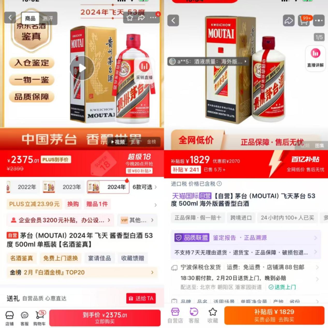 飛天茅臺價格全線下跌，屢創(chuàng)新低為幾何？