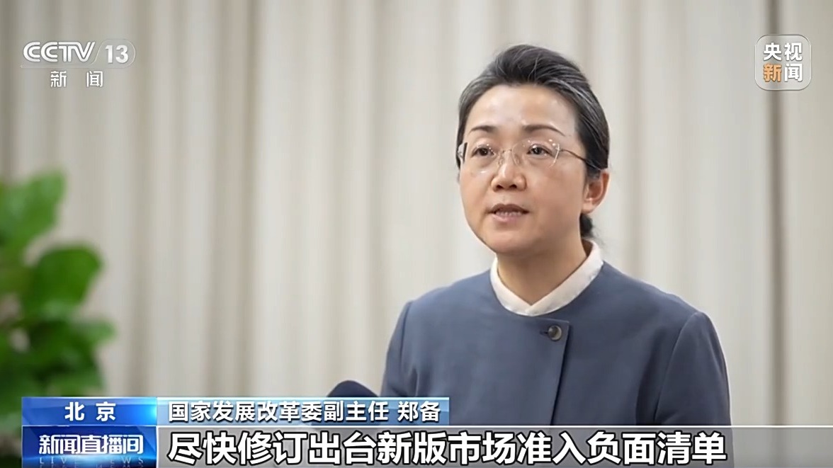 事關(guān)民營企業(yè)，國家發(fā)展改革委最新發(fā)聲